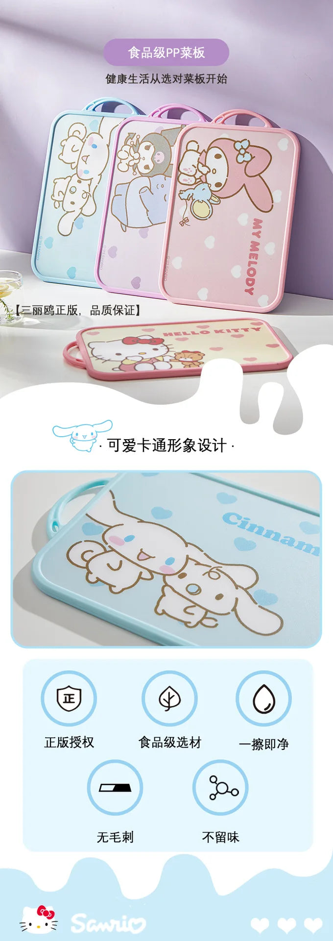 Sanrio Hello Kitty Kuromi My Melody Cinnamoroll Kawaii Cutting Board Cartoon Fruit Chopping Board for Kitchen Picnic Camping