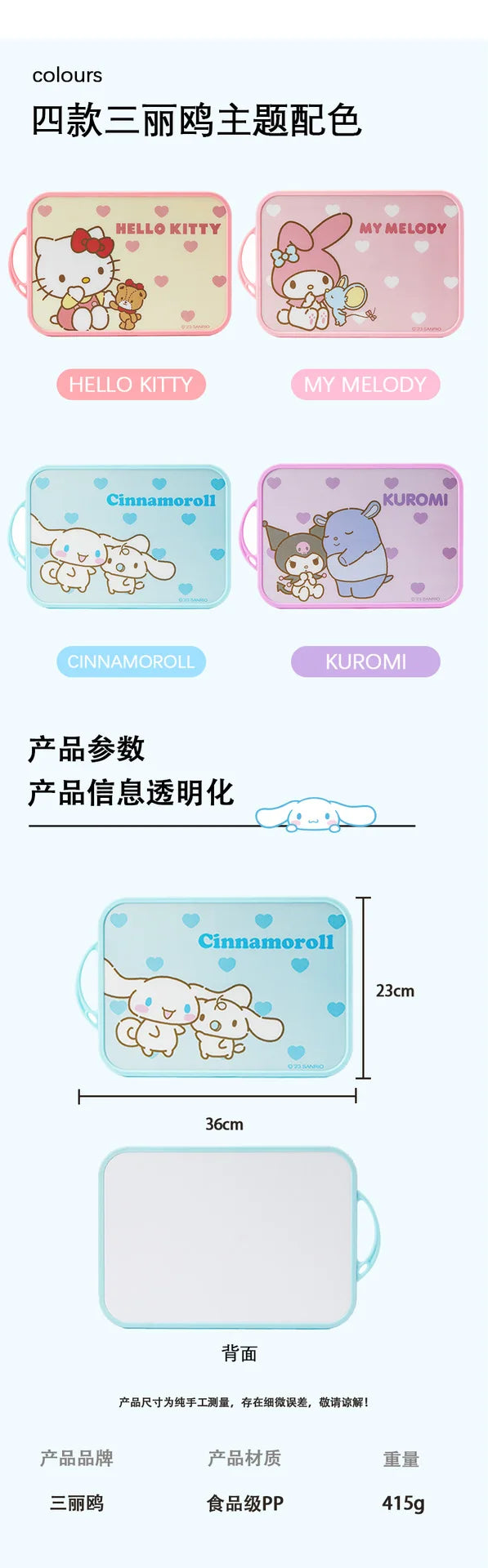 Sanrio Hello Kitty Kuromi My Melody Cinnamoroll Kawaii Cutting Board Cartoon Fruit Chopping Board for Kitchen Picnic Camping